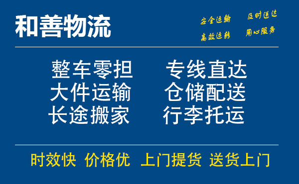 和静电瓶车托运常熟到和静搬家物流公司电瓶车行李空调运输-专线直达